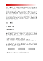 매슬로 이론과 로저스 이론을 비교하고 이론적 공통점과 상이점을 밝히시오, 매슬로이론 로저스이론 공통점, 매슬로이론 로저스이론 차이점 [2016년 방통대 인간행동과사회환경A형 중간과제물]-3