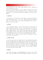 매슬로 이론과 로저스 이론을 비교하고 이론적 공통점과 상이점을 밝히시오, 매슬로이론 로저스이론 공통점, 매슬로이론 로저스이론 차이점 [2016년 방통대 인간행동과사회환경A형 중간과제물]-5
