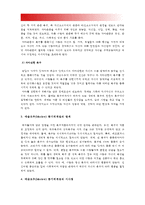 매슬로 이론과 로저스 이론을 비교하고 이론적 공통점과 상이점을 밝히시오, 매슬로이론 로저스이론 공통점, 매슬로이론 로저스이론 차이점 [2016년 방통대 인간행동과사회환경A형 중간과제물]-6