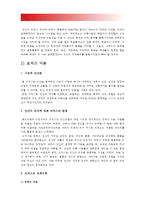 매슬로 이론과 로저스 이론을 비교하고 이론적 공통점과 상이점을 밝히시오, 매슬로이론 로저스이론 공통점, 매슬로이론 로저스이론 차이점 [2016년 방통대 인간행동과사회환경A형 중간과제물]-7