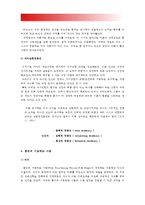 매슬로 이론과 로저스 이론을 비교하고 이론적 공통점과 상이점을 밝히시오, 매슬로이론 로저스이론 공통점, 매슬로이론 로저스이론 차이점 [2016년 방통대 인간행동과사회환경A형 중간과제물]-10