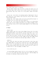 매슬로 이론과 로저스 이론을 비교하고 이론적 공통점과 상이점을 밝히시오, 매슬로이론 로저스이론 공통점, 매슬로이론 로저스이론 차이점 [2016년 방통대 인간행동과사회환경A형 중간과제물]-11