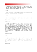 매슬로 이론과 로저스 이론을 비교하고 이론적 공통점과 상이점을 밝히시오, 매슬로이론 로저스이론 공통점, 매슬로이론 로저스이론 차이점 [2016년 방통대 인간행동과사회환경A형 중간과제물]-12