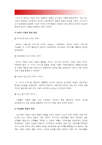 매슬로 이론과 로저스 이론을 비교하고 이론적 공통점과 상이점을 밝히시오, 매슬로이론 로저스이론 공통점, 매슬로이론 로저스이론 차이점 [2016년 방통대 인간행동과사회환경A형 중간과제물]-13