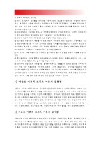 매슬로 이론과 로저스 이론을 비교하고 이론적 공통점과 상이점을 밝히시오, 매슬로이론 로저스이론 공통점, 매슬로이론 로저스이론 차이점 [2016년 방통대 인간행동과사회환경A형 중간과제물]-15