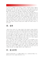 매슬로 이론과 로저스 이론을 비교하고 이론적 공통점과 상이점을 밝히시오, 매슬로이론 로저스이론 공통점, 매슬로이론 로저스이론 차이점 [2016년 방통대 인간행동과사회환경A형 중간과제물]-16