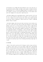 [사회복지개론] 윤리와 연관성을 아울러 사회복지가치에 대하여 설명하고 자신의 의견을 개진하시오-4