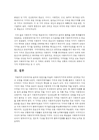 [사회복지개론] 윤리와 연관성을 아울러 사회복지가치에 대하여 설명하고 자신의 의견을 개진하시오-5