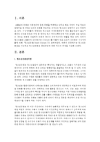 [청소년문화] 청소년문화권을 서술하고 청소년문화권 증진방안에 대해 자신의 주장을 펼쳐보시오-2