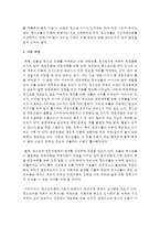 [청소년문화] 청소년문화권을 서술하고 청소년문화권 증진방안에 대해 자신의 주장을 펼쳐보시오-4
