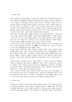 국제경영의이해1공통) 조지프 슘페터가 제시한 불황, 혁신(innovation)에 대해 설명하고 현대 산업에서 혁신의 사례를 들고 도표와 데이터 등을 사용해 설명하시오0k-2