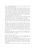 국제경영의이해1공통) 조지프 슘페터가 제시한 불황, 혁신(innovation)에 대해 설명하고 현대 산업에서 혁신의 사례를 들고 도표와 데이터 등을 사용해 설명하시오0k-3