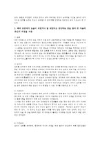 일본어문법2공통) 다음의 5개의 추천도서 중에 하나를 선택-일본인의 정신-하여 1)~3)을 A4용지 5매 이상으로 작성한다 다음과 같은 순서로 간략하게 작성해 제출한다-4