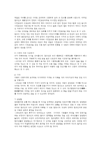 일본어문법2공통) 다음의 5개의 추천도서 중에 하나를 선택-일본인의 정신-하여 1)~3)을 A4용지 5매 이상으로 작성한다 다음과 같은 순서로 간략하게 작성해 제출한다-5
