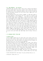 [성사랑사회 E형] 여성에 대한 고정관념이 억압적인만큼, 남성을 여성보다 우월한 존재로 여기는 관념 역시 남성과 여성 모두에게 폭력적이고 억압적일 수 있다는 사실을 구체적인 사례를 들어 적되, 남성과 여성이 각기 더 자유롭고 행복한 존재가 될 수 있는 방법이 무엇인지에 대해 모색하는 내용을 담아서 서술하시오-3