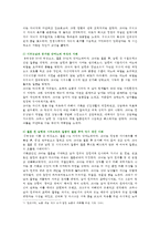 [성사랑사회 E형] 여성에 대한 고정관념이 억압적인만큼, 남성을 여성보다 우월한 존재로 여기는 관념 역시 남성과 여성 모두에게 폭력적이고 억압적일 수 있다는 사실을 구체적인 사례를 들어 적되, 남성과 여성이 각기 더 자유롭고 행복한 존재가 될 수 있는 방법이 무엇인지에 대해 모색하는 내용을 담아서 서술하시오-9