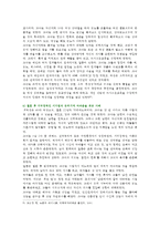 [성사랑사회 E형] 여성에 대한 고정관념이 억압적인만큼, 남성을 여성보다 우월한 존재로 여기는 관념 역시 남성과 여성 모두에게 폭력적이고 억압적일 수 있다는 사실을 구체적인 사례를 들어 적되, 남성과 여성이 각기 더 자유롭고 행복한 존재가 될 수 있는 방법이 무엇인지에 대해 모색하는 내용을 담아서 서술하시오-11