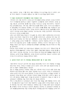 [성사랑사회 E형] 여성에 대한 고정관념이 억압적인만큼, 남성을 여성보다 우월한 존재로 여기는 관념 역시 남성과 여성 모두에게 폭력적이고 억압적일 수 있다는 사실을 구체적인 사례를 들어 적되, 남성과 여성이 각기 더 자유롭고 행복한 존재가 될 수 있는 방법이 무엇인지에 대해 모색하는 내용을 담아서 서술하시오-12
