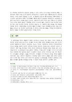 [성사랑사회 E형] 여성에 대한 고정관념이 억압적인만큼, 남성을 여성보다 우월한 존재로 여기는 관념 역시 남성과 여성 모두에게 폭력적이고 억압적일 수 있다는 사실을 구체적인 사례를 들어 적되, 남성과 여성이 각기 더 자유롭고 행복한 존재가 될 수 있는 방법이 무엇인지에 대해 모색하는 내용을 담아서 서술하시오-14