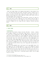 [현대의 서양문화 A형] 권력과 진리의 문제에서 니체와 푸코의 유사점에 대해 서술하시오-2