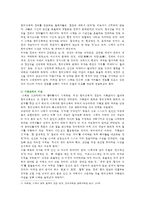 [현대의 서양문화 A형] 권력과 진리의 문제에서 니체와 푸코의 유사점에 대해 서술하시오-3