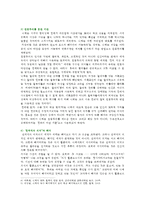 [현대의 서양문화 A형] 권력과 진리의 문제에서 니체와 푸코의 유사점에 대해 서술하시오-4