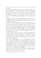 [현대의 서양문화 A형] 권력과 진리의 문제에서 니체와 푸코의 유사점에 대해 서술하시오-5
