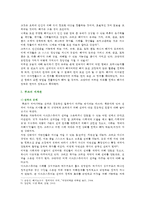 [현대의 서양문화 A형] 권력과 진리의 문제에서 니체와 푸코의 유사점에 대해 서술하시오-6