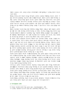 [현대의 서양문화 A형] 권력과 진리의 문제에서 니체와 푸코의 유사점에 대해 서술하시오-7