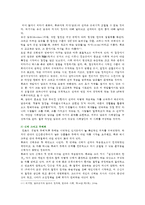 [현대의 서양문화 A형] 권력과 진리의 문제에서 니체와 푸코의 유사점에 대해 서술하시오-8