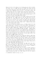 [현대의 서양문화 A형] 권력과 진리의 문제에서 니체와 푸코의 유사점에 대해 서술하시오-10