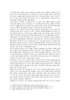 [현대의 서양문화 A형] 권력과 진리의 문제에서 니체와 푸코의 유사점에 대해 서술하시오-11