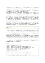 [현대의 서양문화 A형] 권력과 진리의 문제에서 니체와 푸코의 유사점에 대해 서술하시오-12