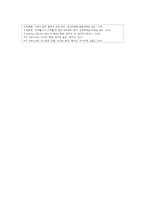 [현대의 서양문화 A형] 권력과 진리의 문제에서 니체와 푸코의 유사점에 대해 서술하시오-13
