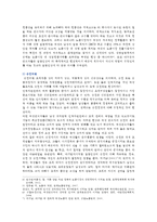 [성사랑사회 D형] 여성이 하는 많은 일들이 사회적으로 정당한 인정을 받기 어려운 이유는 무엇이며, 일하는 여성들이 겪는 어려움은 어떤 것이 있는지, 구체적인 경험과 사례를 들어 서술하시오-4