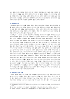 [성사랑사회 D형] 여성이 하는 많은 일들이 사회적으로 정당한 인정을 받기 어려운 이유는 무엇이며, 일하는 여성들이 겪는 어려움은 어떤 것이 있는지, 구체적인 경험과 사례를 들어 서술하시오-5