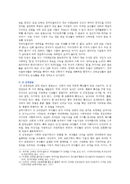 [성사랑사회 D형] 여성이 하는 많은 일들이 사회적으로 정당한 인정을 받기 어려운 이유는 무엇이며, 일하는 여성들이 겪는 어려움은 어떤 것이 있는지, 구체적인 경험과 사례를 들어 서술하시오-7