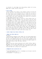 [성사랑사회 D형] 여성이 하는 많은 일들이 사회적으로 정당한 인정을 받기 어려운 이유는 무엇이며, 일하는 여성들이 겪는 어려움은 어떤 것이 있는지, 구체적인 경험과 사례를 들어 서술하시오-8