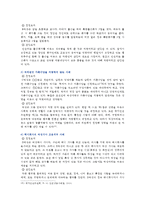 [성사랑사회 D형] 여성이 하는 많은 일들이 사회적으로 정당한 인정을 받기 어려운 이유는 무엇이며, 일하는 여성들이 겪는 어려움은 어떤 것이 있는지, 구체적인 경험과 사례를 들어 서술하시오-9