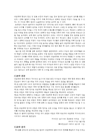 일제의 국권 침탈과정 [1904년부터 1910년까지의 조약을 통하여]-5