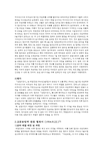 일제의 국권 침탈과정 [1904년부터 1910년까지의 조약을 통하여]-7