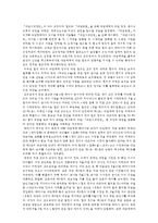 일제의 국권 침탈과정 [1904년부터 1910년까지의 조약을 통하여]-8