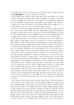 일제의 국권 침탈과정 [1904년부터 1910년까지의 조약을 통하여]-11