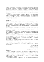 일제의 국권 침탈과정 [1904년부터 1910년까지의 조약을 통하여]-12