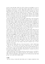 일제의 국권 침탈과정 [1904년부터 1910년까지의 조약을 통하여]-13