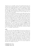 일제의 국권 침탈과정 [1904년부터 1910년까지의 조약을 통하여]-14