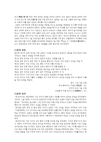 일제의 국권 침탈과정 [1904년부터 1910년까지의 조약을 통하여]-16