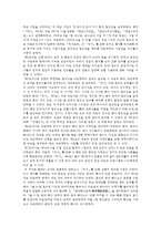 일제의 국권 침탈과정 [1904년부터 1910년까지의 조약을 통하여]-17