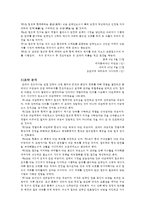 일제의 국권 침탈과정 [1904년부터 1910년까지의 조약을 통하여]-20