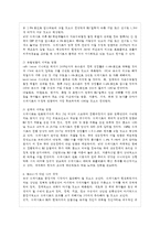 [생활 속의 경제 공통] 최근(2016년 6월 23일) 영국은 국민투표결과 유럽연합으로부터 탈퇴를 ~-8